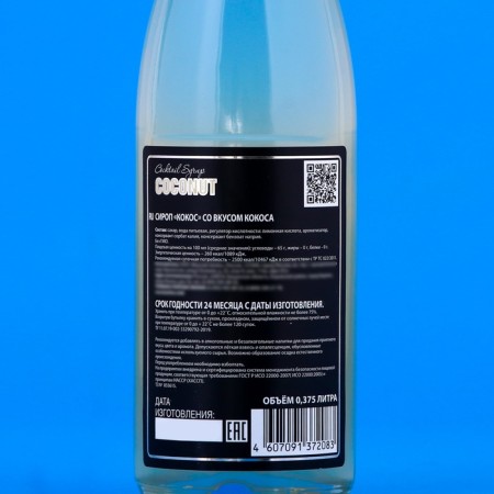Barline syrup with coconut, 375 ml-1