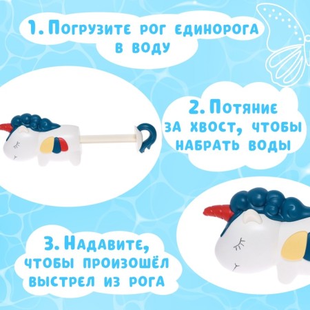 Water pistol "Cute Unicorn"-2