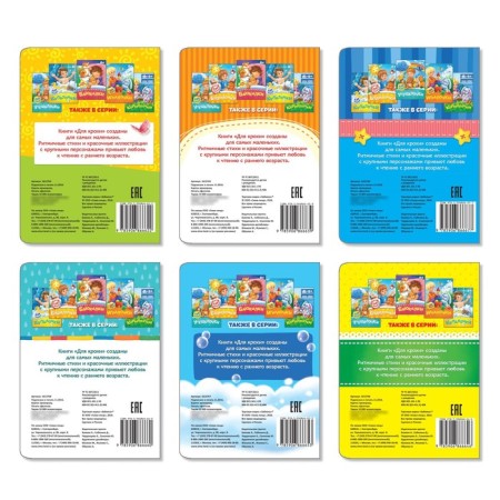 Books cardboard, set 6 pcs., 10 pc.-7