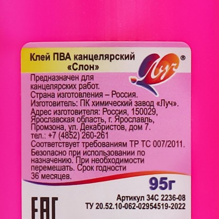 Clean PVA glue, 95 g "Elephant", ray-1