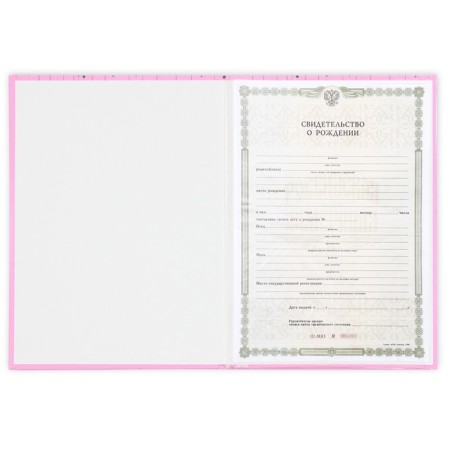 Folder for birth certificate "Favorite daughter", A4.-6