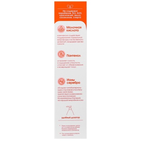 Intimate hygiene gel, lactomed "Panthenol", moisturizing the effect, 200 ml-4