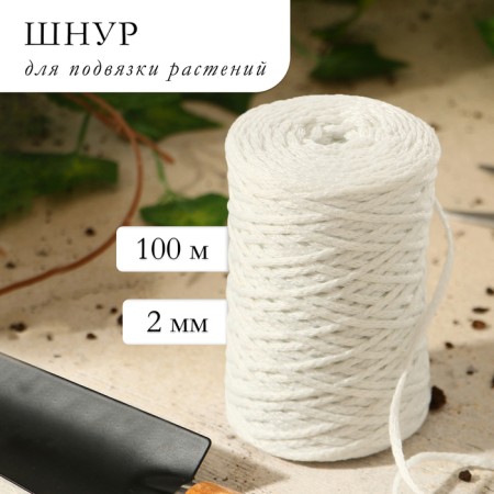 Plant garter cord, 100 m, thickness 2 mm, color mix, Greengo