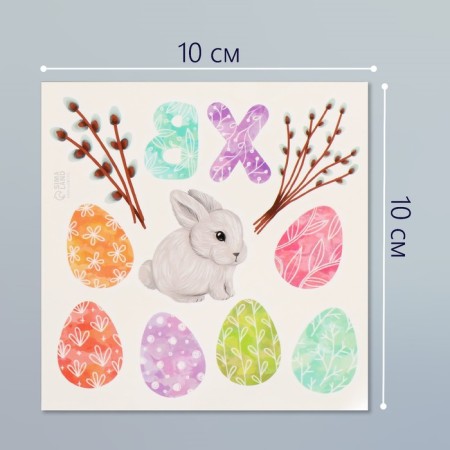 Tattoo on the body color "Easter testicles and rabbit" 10x10 cm-1