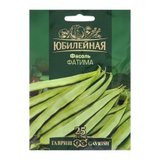 Fatima beans seeds, 10 g