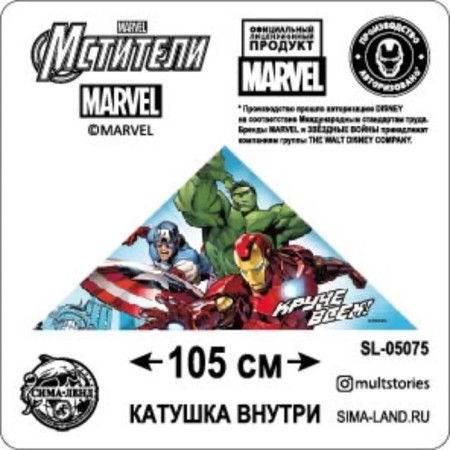 Air snakes "Heroes", Avengers, 70 x 105 cm-4