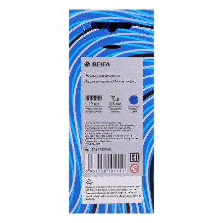 Ballpoint handle Beifa Node 0.7mm, blue ink, plastic case-4