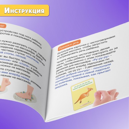 Developing set "Hands and legs"-4