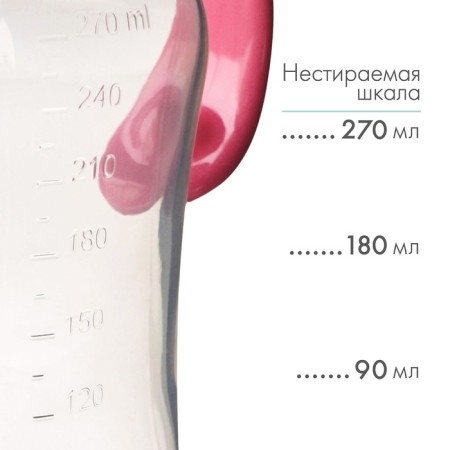 Drunker - children's impotance with a soft nose, 270 ml., With pens, pink color-2