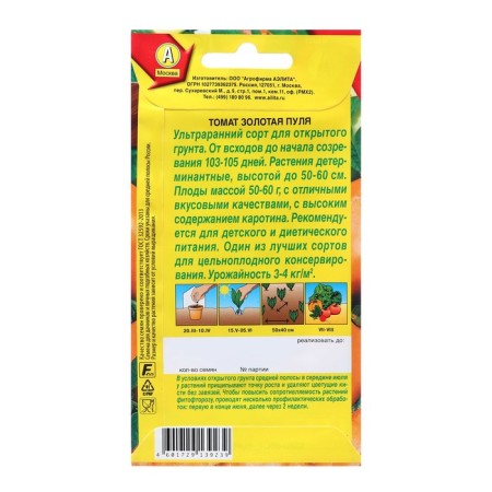 Seeds tomato gold bullet cf/n 20pcs-1