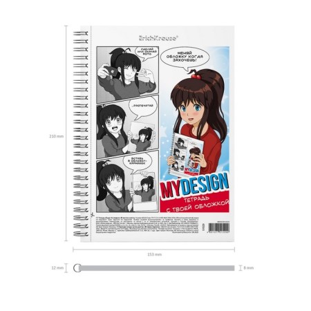 Notebook A5, 80 sheets in a cage on the crest Erichkrause "MyDesign", a plastic cover, an offset unit, whiteness 100%-1