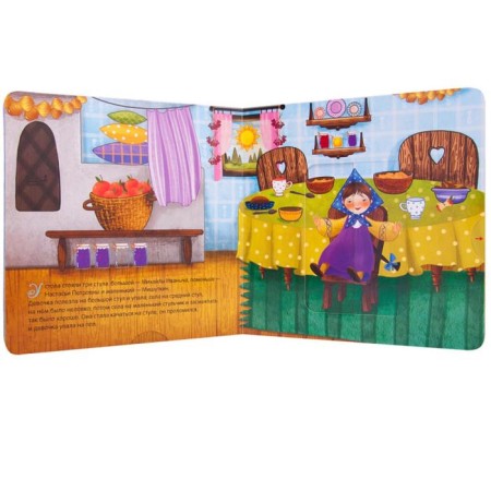 Masha and bears, a book with mobile elements. (2nd edition). Vilunova V.A., Magai N.-3