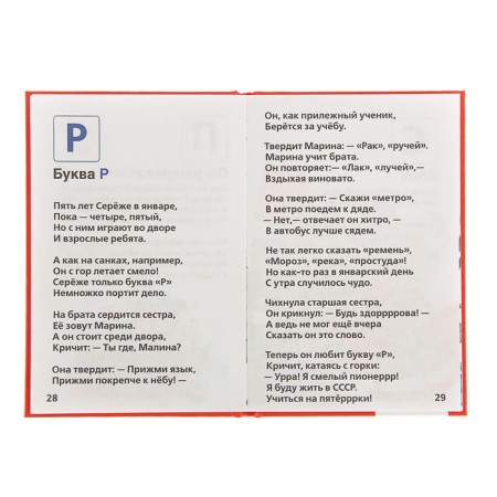 "Poems", Barto A. L.-3