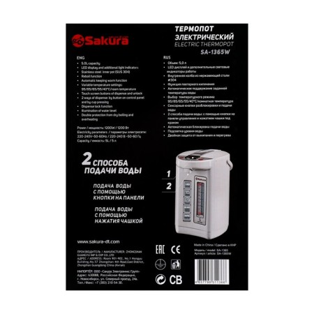 Thermopotus Sakura SA-1365W, 1200 W, 6 l, adjustment T, LED display, white-6