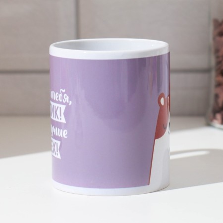 Mug Sublimation "I love you, brother!" Bear, 320 ml, with application-1