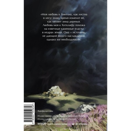 Wuthering Heights. Bronte E.-1