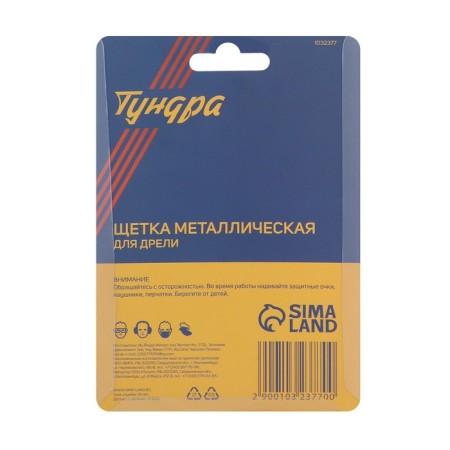 Metal brush for a tundra drill, with a hairpin, flat, 75 mm-5