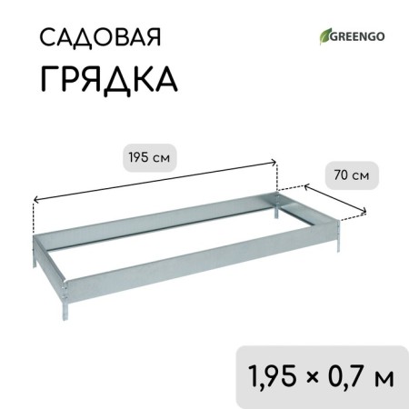 Glocked bed, 195 × 70 × 15 cm, Greengo