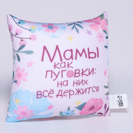 Antistress pillow "Mom like buttons"-2