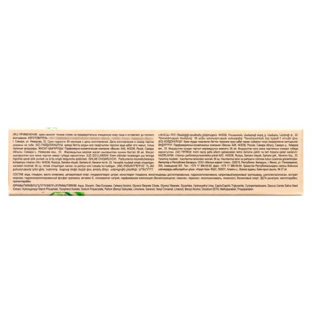 Facial cream "Carrot", rejuvenating, 40 ml-2