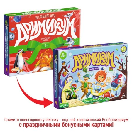 New Year's board game "New Year: Drimikum", 108 cards, 10+-1