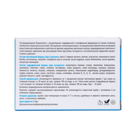 Complex for vision Glaz Almaz Duo, 30 capsules of 500 mg-2
