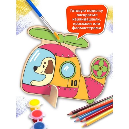 Set for sawing a jigsaw "Helicopter"-5