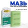 Sliding Sprint Pro, CH5 Green, from -12 to -30 ° C, 60 g