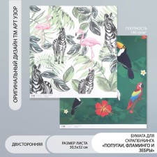 Scrapbooking paper bilateral 