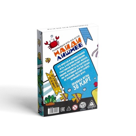 Board game for children "Find excess", 30 cards-7
