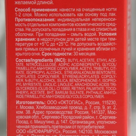Librederm nail polish Aevit Growth Avitter, 10 ml-2