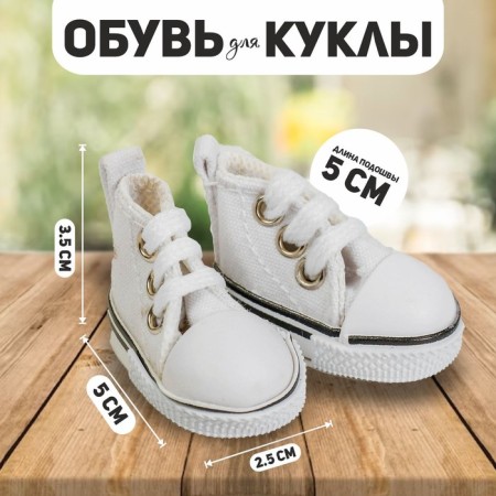 Doll sneakers, sole length 5.3 cm, white color
