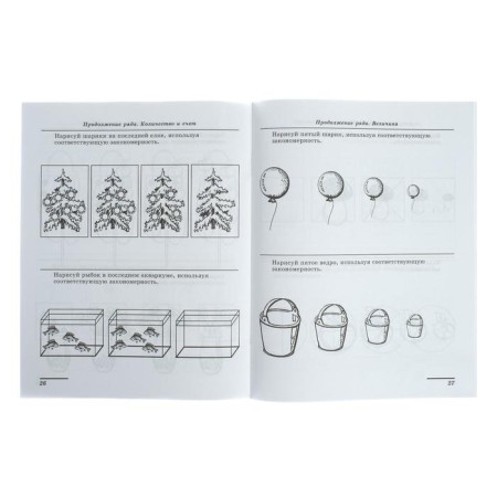 Workbook for children 5-7 years old “I solve logical problems”, Kolesnikova E. V.-1
