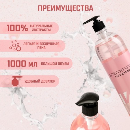 Shower gel "Lichi" 1000 ml with a dispenser-2
