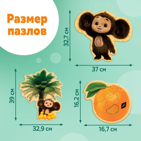 Maxi - puzzles "Cheburashka", with tactile inserts, 17 details-2