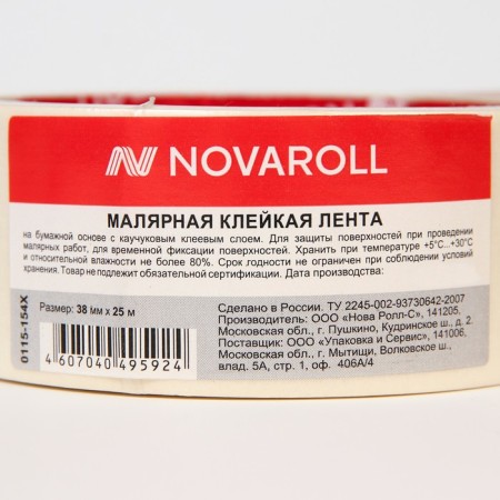 Maular tape 38mm*25m "Nova Roll", white-1