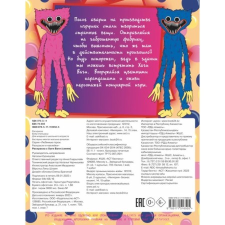 Coloring with Hagi Vagi, blue color-1