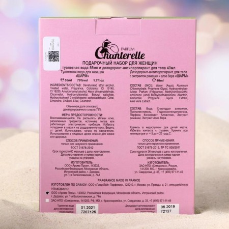 Gift set for women Charm: Toilet water +deodorant -antiperspirant-4