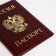Cover for passport, burgundy color