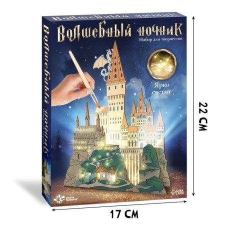 Set for creativity "Magic Night"-1