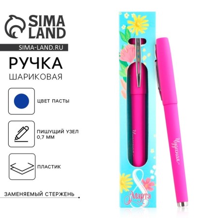 Ballic handle, blue paste, 0.7 mm, plastic housing "March 8"