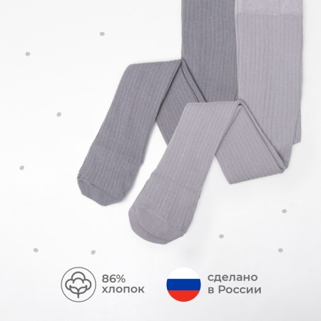 Набор колготок KAFTAN 116-122 см, цвет серый-1