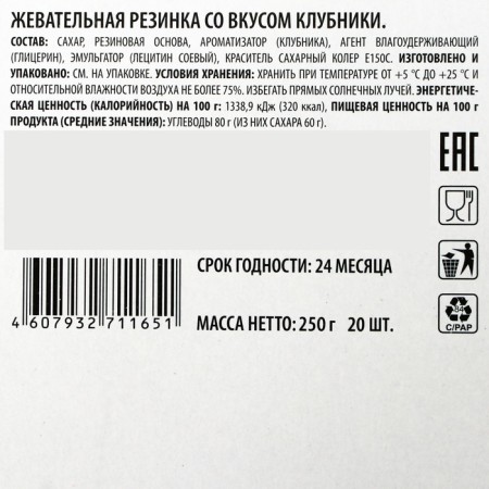 Chewing gum Plastinki "Strawberry", 12.5 g-2