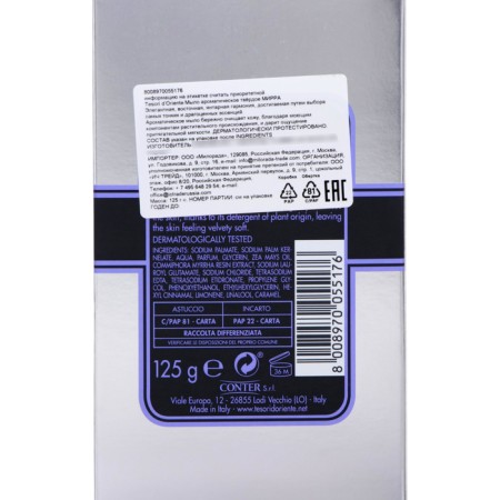 Soap firm aromatic Tesori d’Ooriente Mirra, 125 g-2