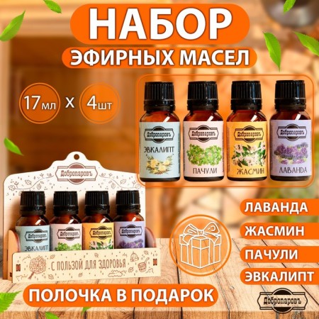 A set of essential oils 4 pcs jasmine, patchouli, lavender, eucalyptus, 17 ml, "Dobroparov"-6