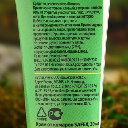 SAFEX mosquito cream, 30 ml-1