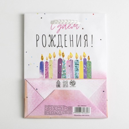 Gift package laminated, packaging, “Happy Birthday”, S 12 x 15 x 5.5 cm-5