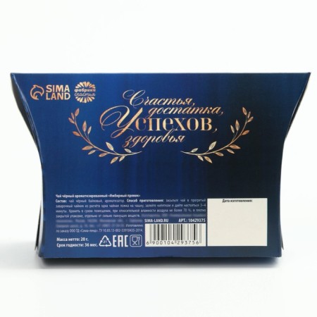 New Year! Black tea, tasteful: ginger gingerbread "blue-gold leaves", 20 g-4