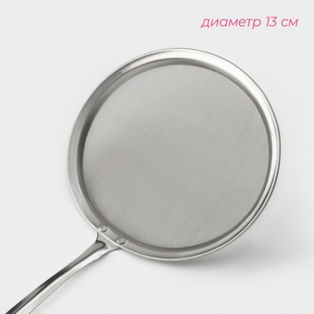 Sieve for removing foam of the share "metallic", 30 × 13 cm-2