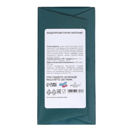 New Year. Confectionery tiles "Winter Tale", 100 g-1
